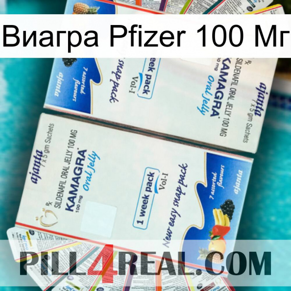 Виагра Pfizer 100 Мг kamagra1.jpg